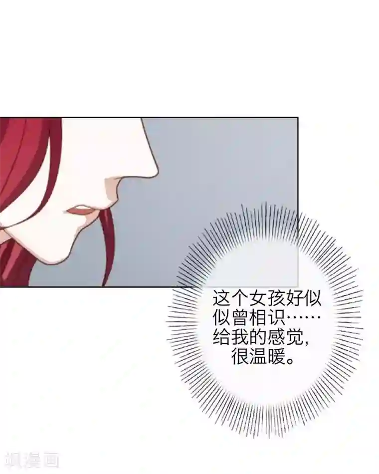 九尾冥恋第11话 浴室风波