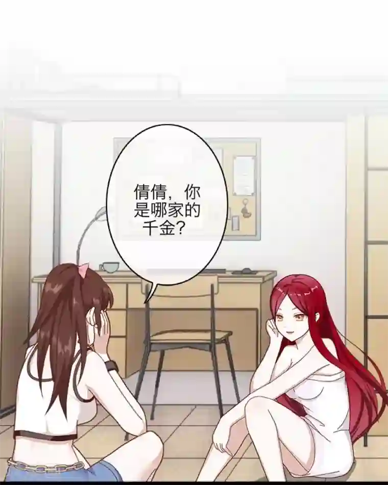 九尾冥恋第11话 浴室风波