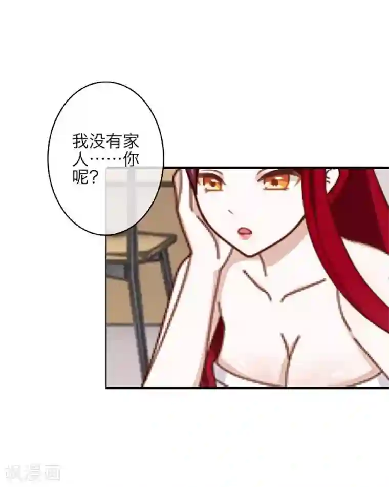 九尾冥恋第11话 浴室风波