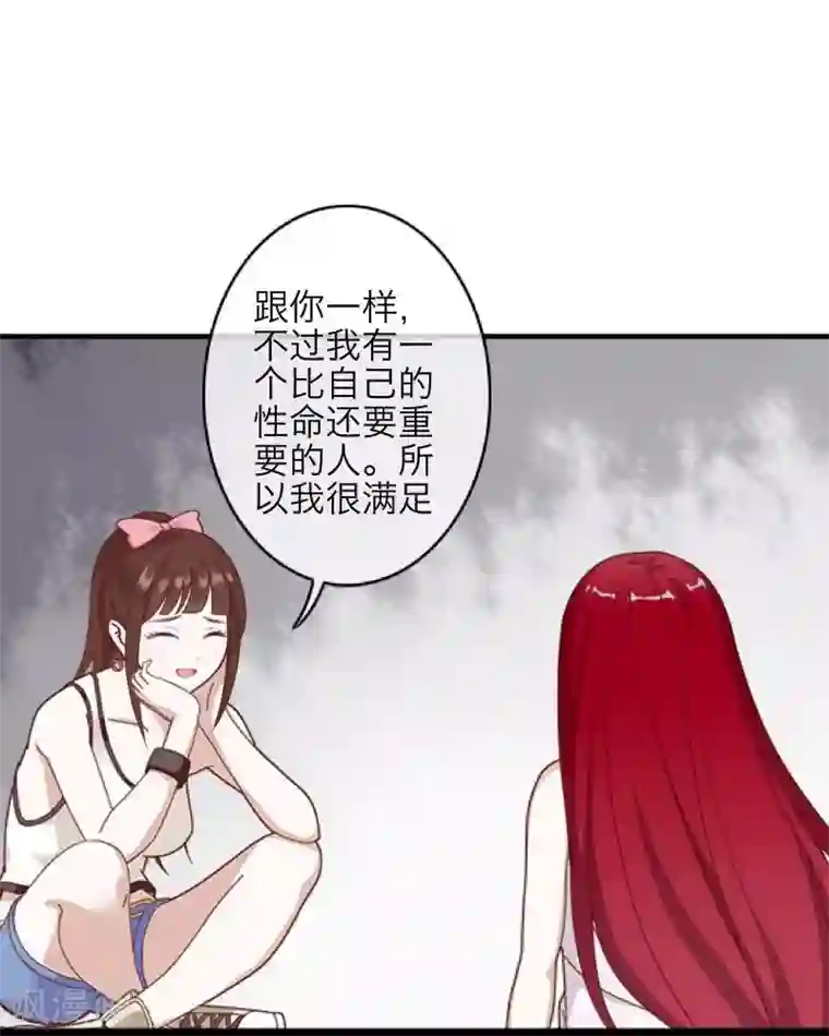 九尾冥恋第11话 浴室风波