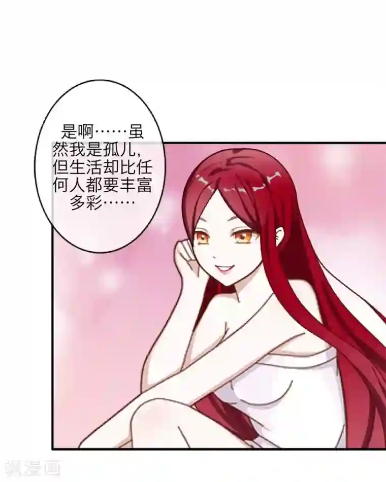 九尾冥恋第11话 浴室风波