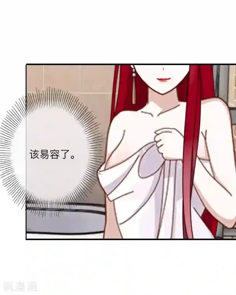 九尾冥恋第11话 浴室风波