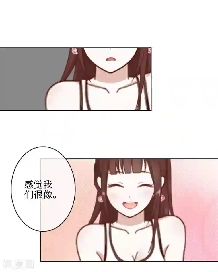 九尾冥恋第11话 浴室风波