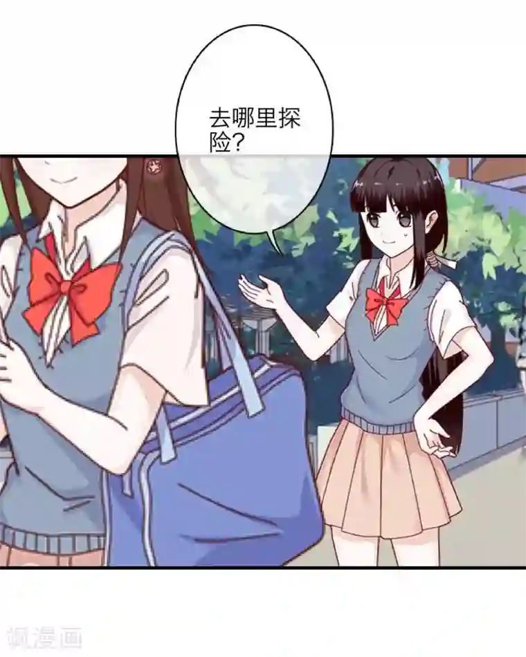 九尾冥恋第11话 浴室风波