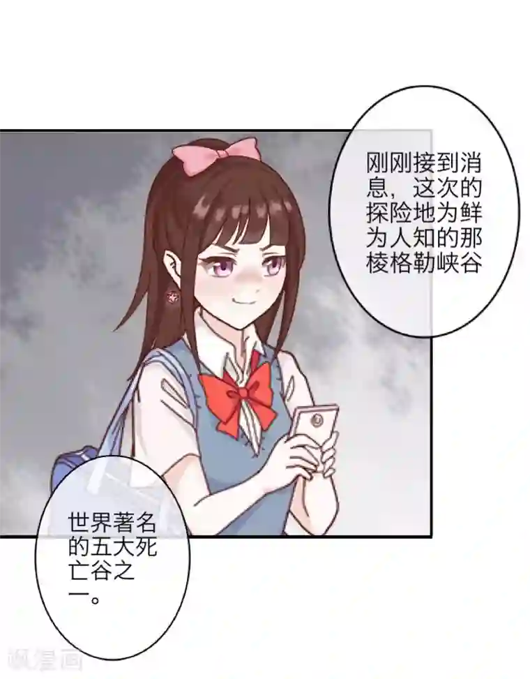 九尾冥恋第11话 浴室风波