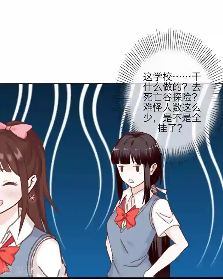 九尾冥恋第11话 浴室风波