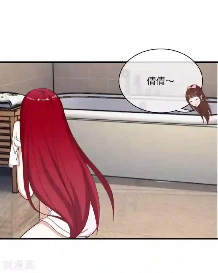 九尾冥恋第11话 浴室风波