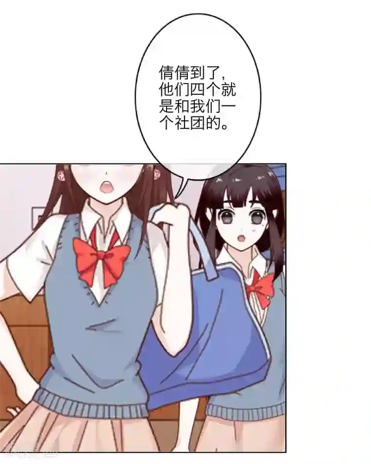 九尾冥恋第11话 浴室风波