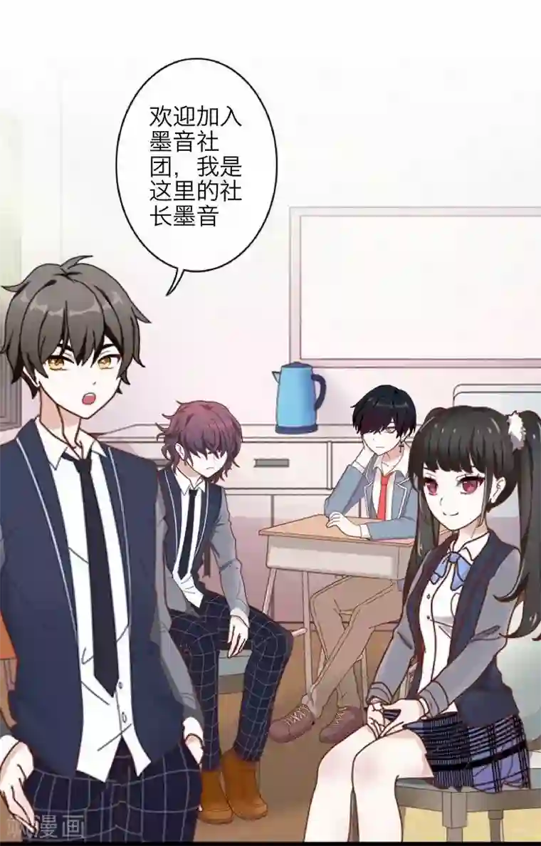 九尾冥恋第11话 浴室风波