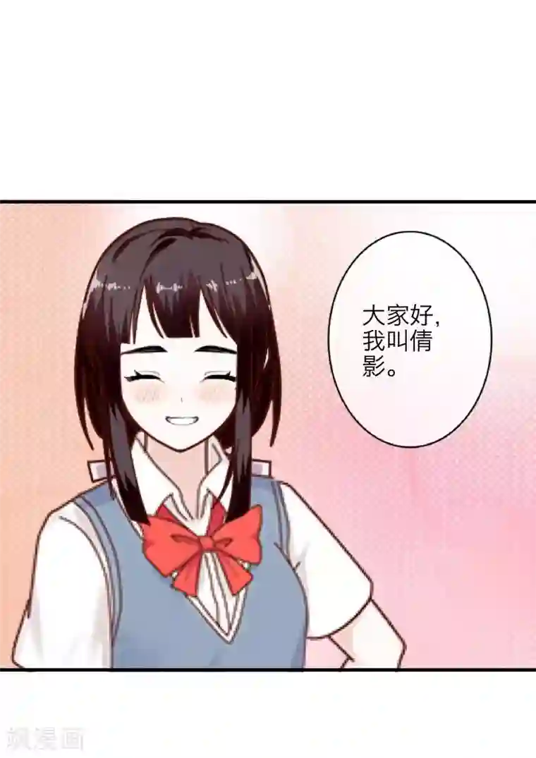 九尾冥恋第11话 浴室风波