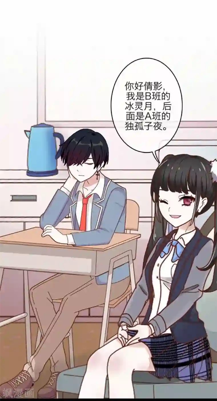 九尾冥恋第11话 浴室风波