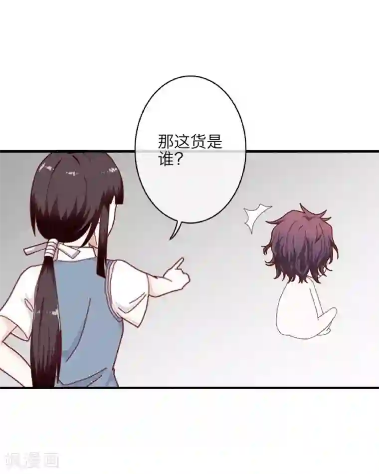 九尾冥恋第11话 浴室风波