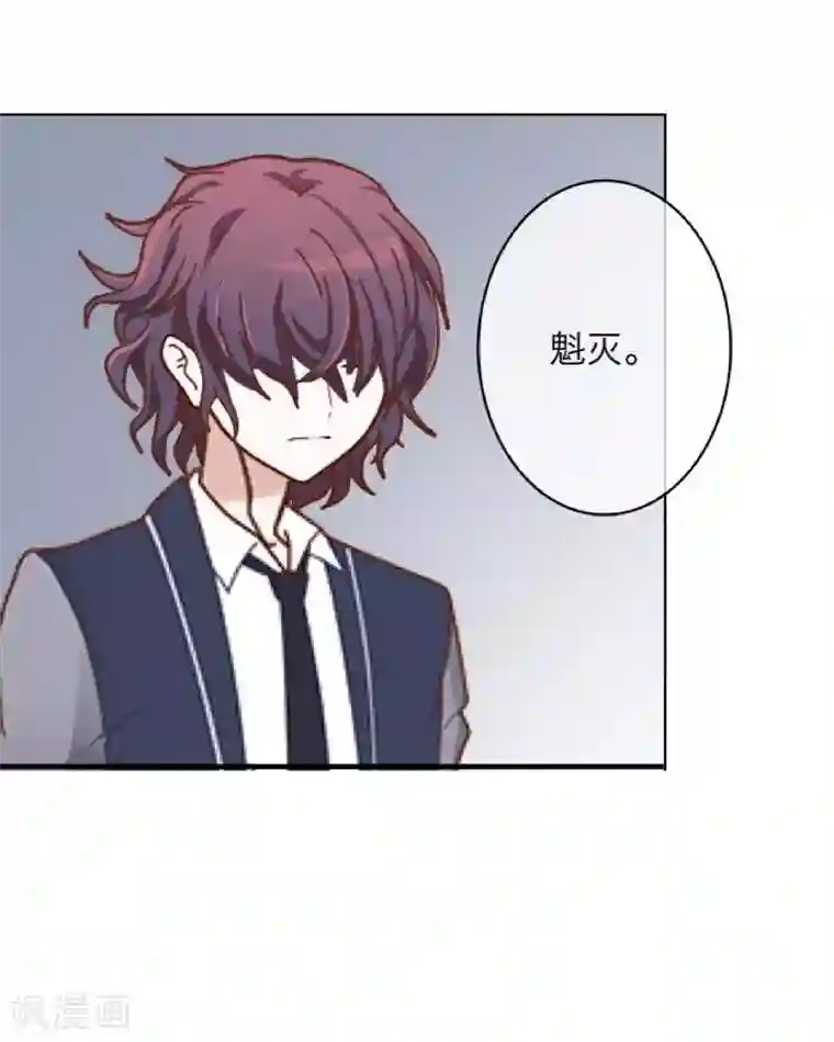 九尾冥恋第11话 浴室风波