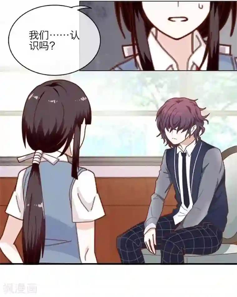 九尾冥恋第11话 浴室风波