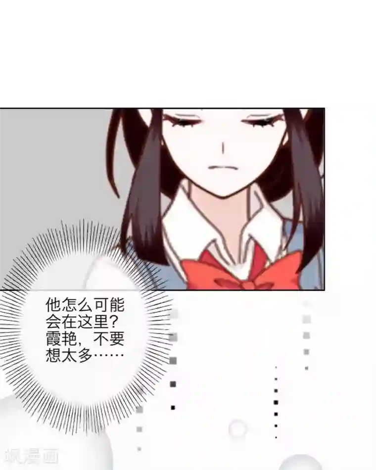 九尾冥恋第11话 浴室风波