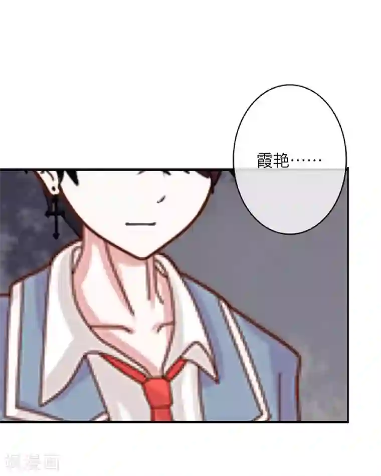 九尾冥恋第11话 浴室风波