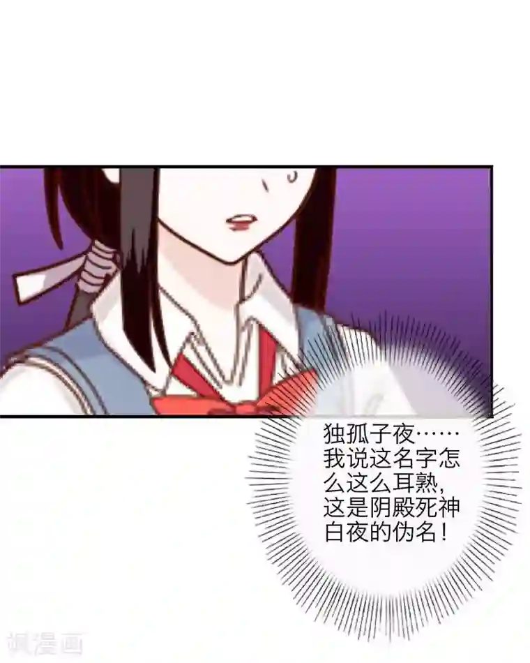 九尾冥恋第11话 浴室风波