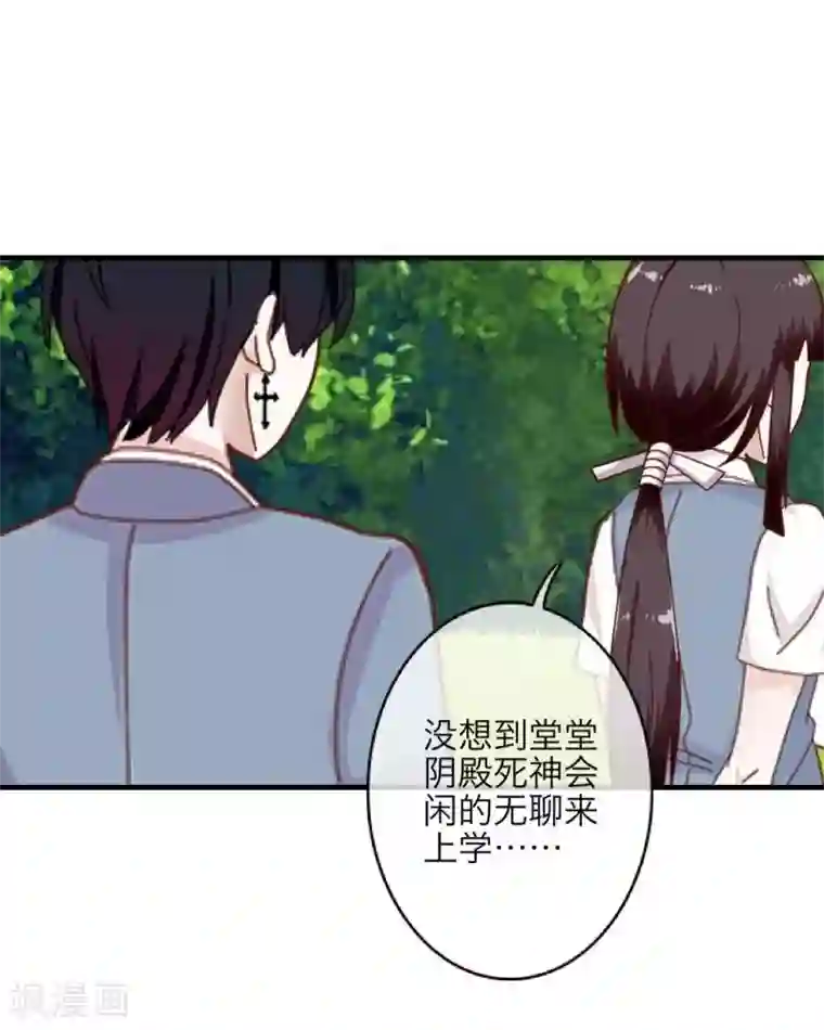 九尾冥恋第11话 浴室风波