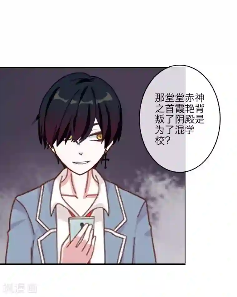 九尾冥恋第11话 浴室风波