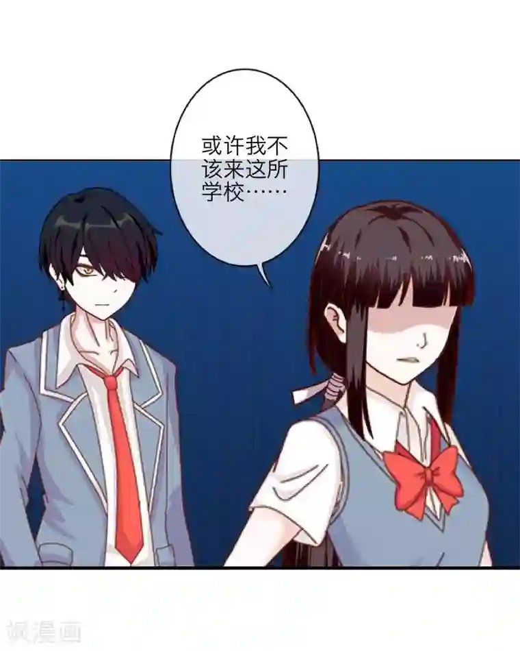 九尾冥恋第11话 浴室风波