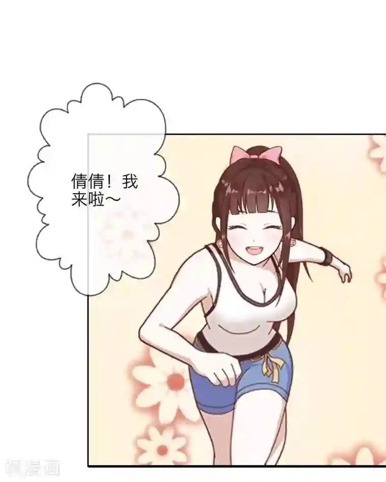 九尾冥恋第11话 浴室风波