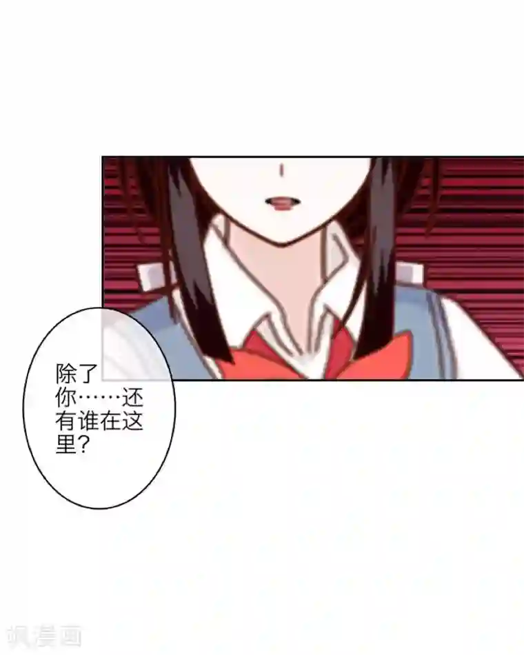 九尾冥恋第11话 浴室风波