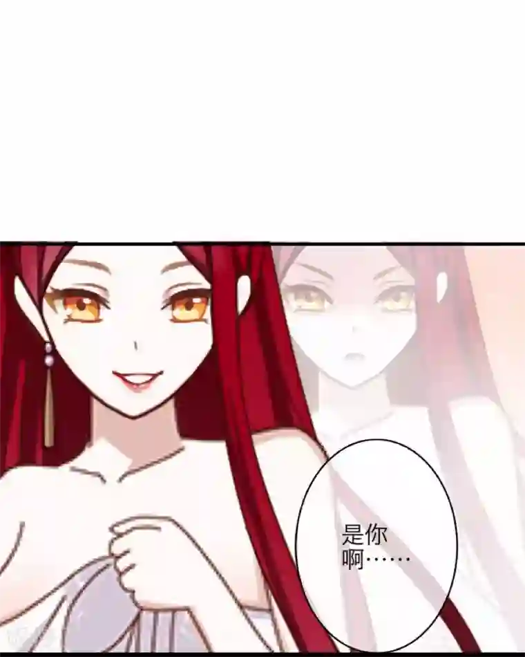 九尾冥恋第11话 浴室风波