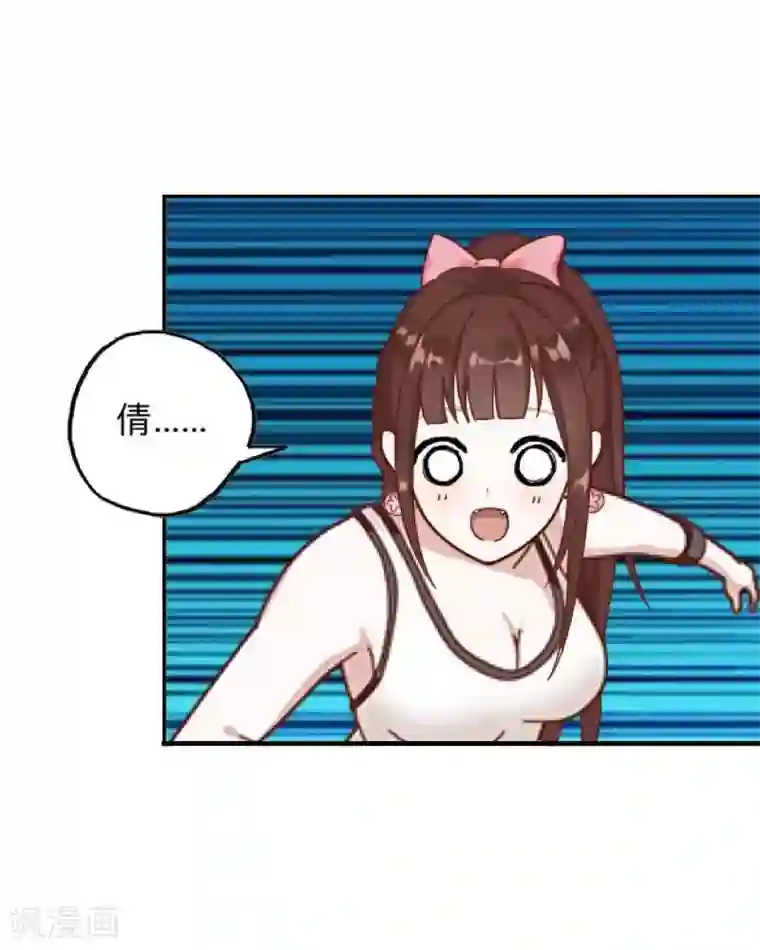 九尾冥恋第11话 浴室风波