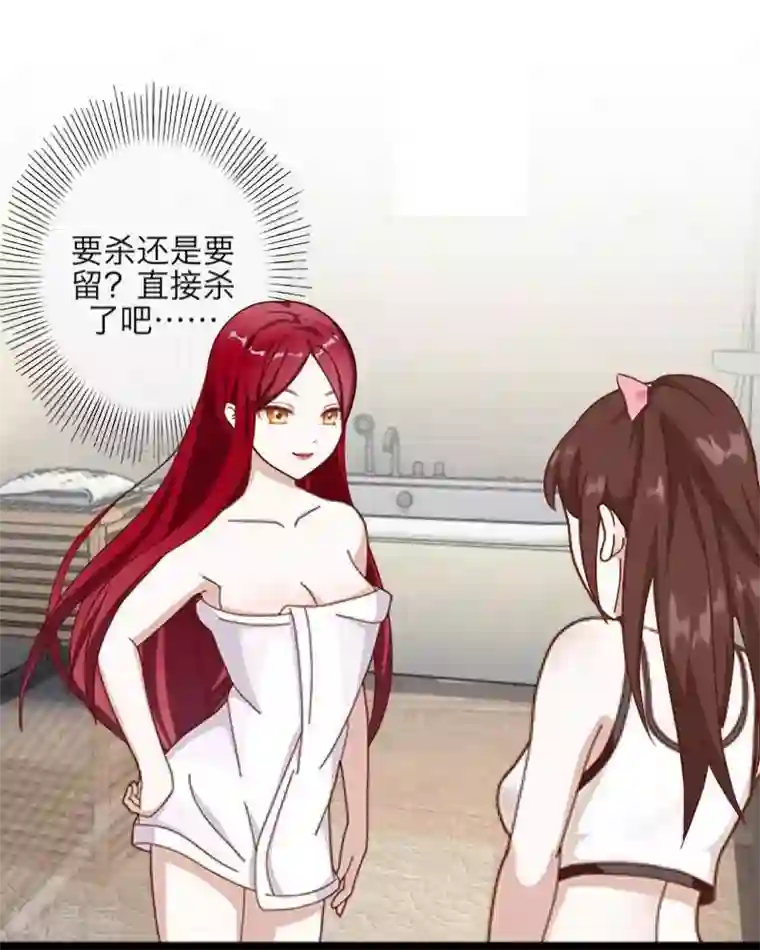 九尾冥恋第11话 浴室风波