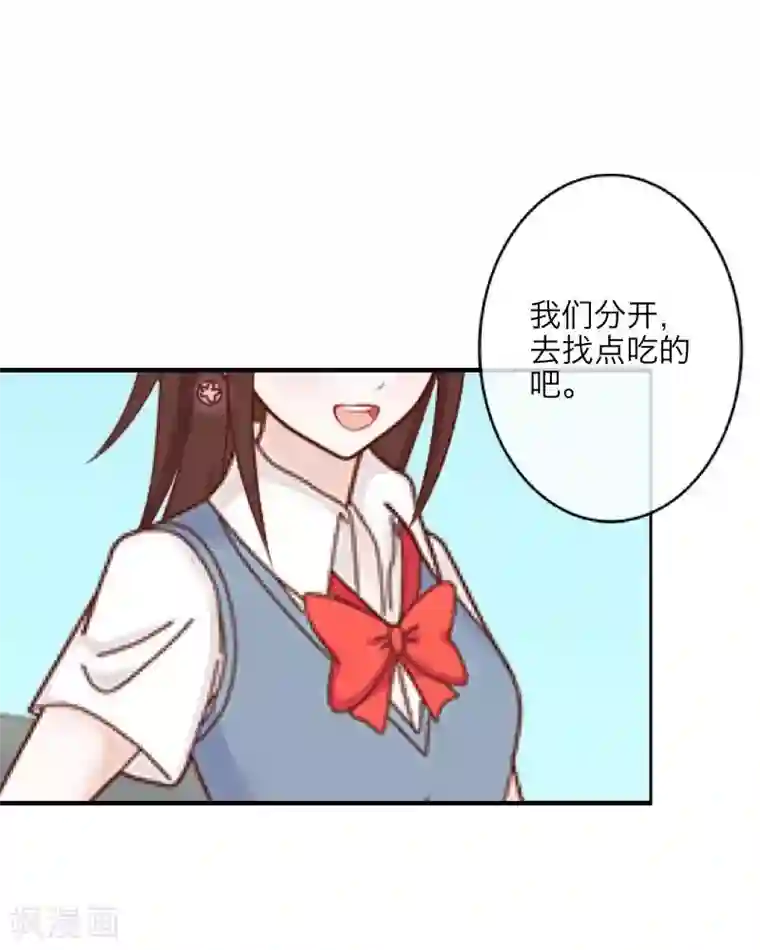 九尾冥恋第12话 威慑力