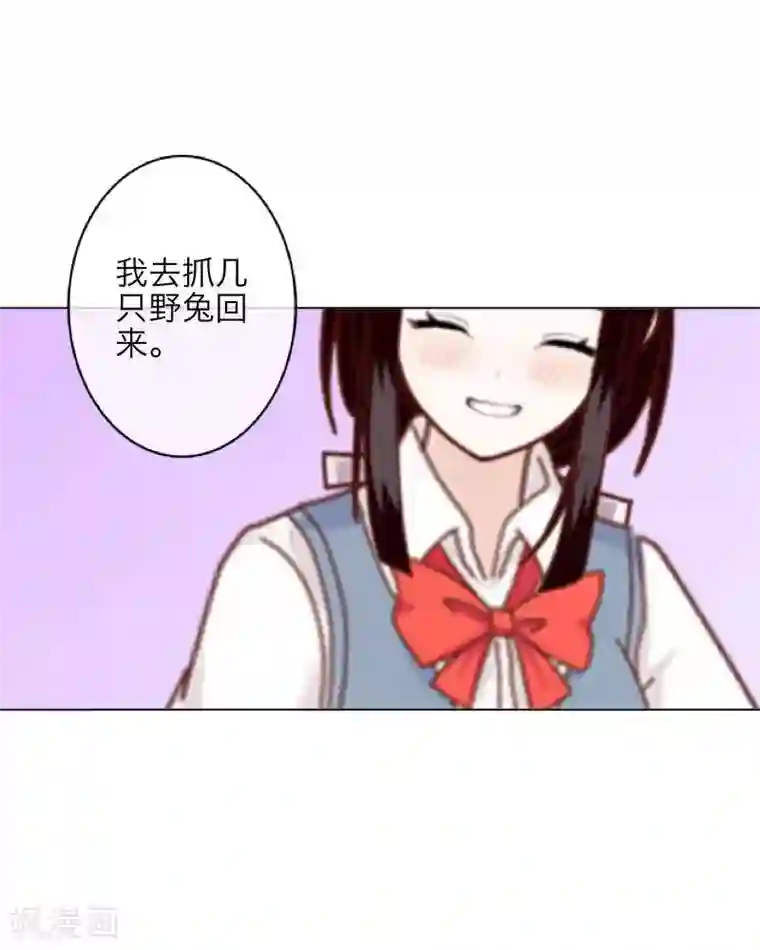 九尾冥恋第12话 威慑力