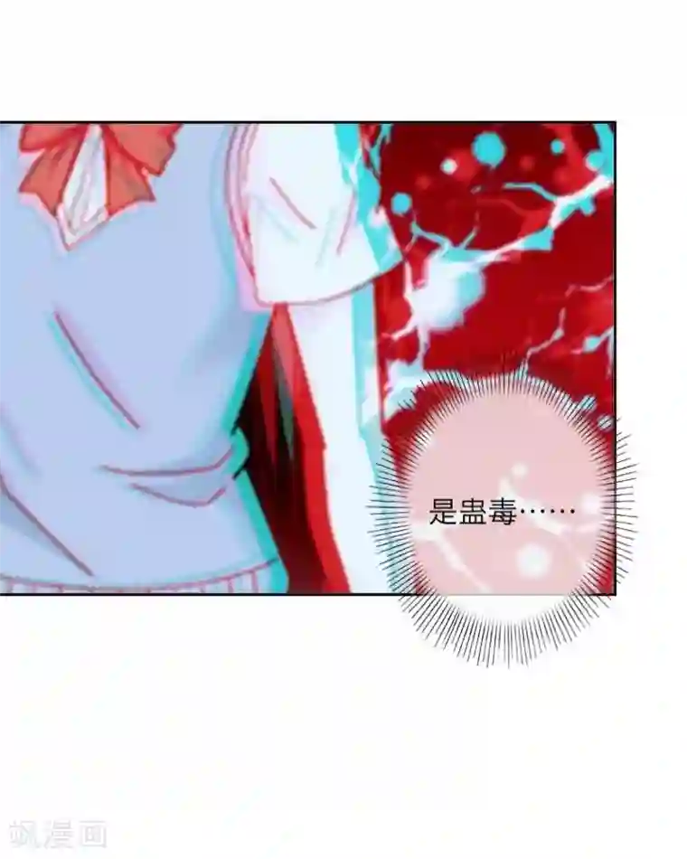 九尾冥恋第12话 威慑力