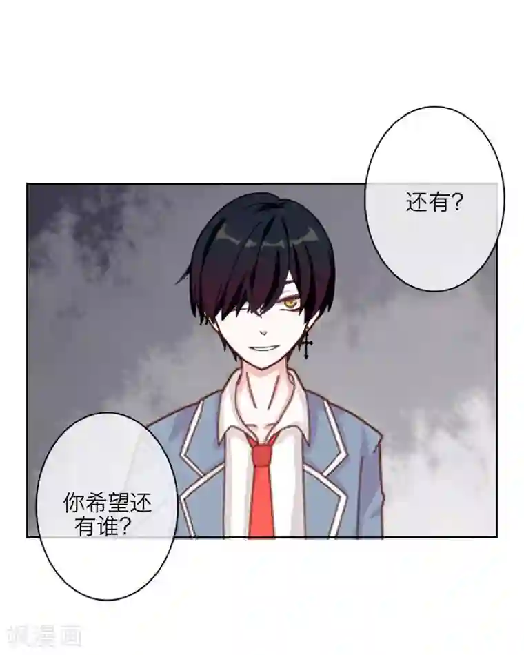 九尾冥恋第12话 威慑力