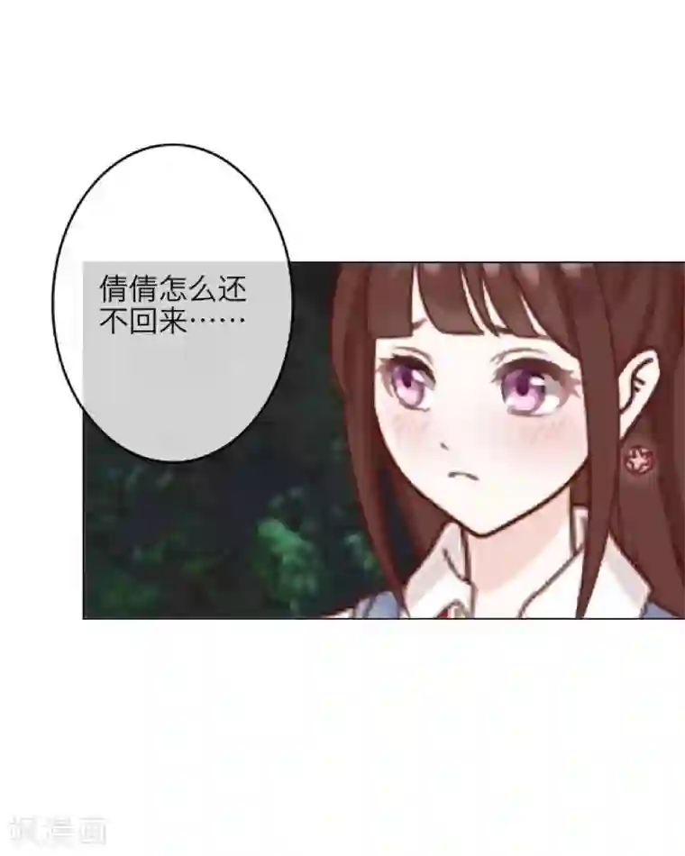 九尾冥恋第12话 威慑力