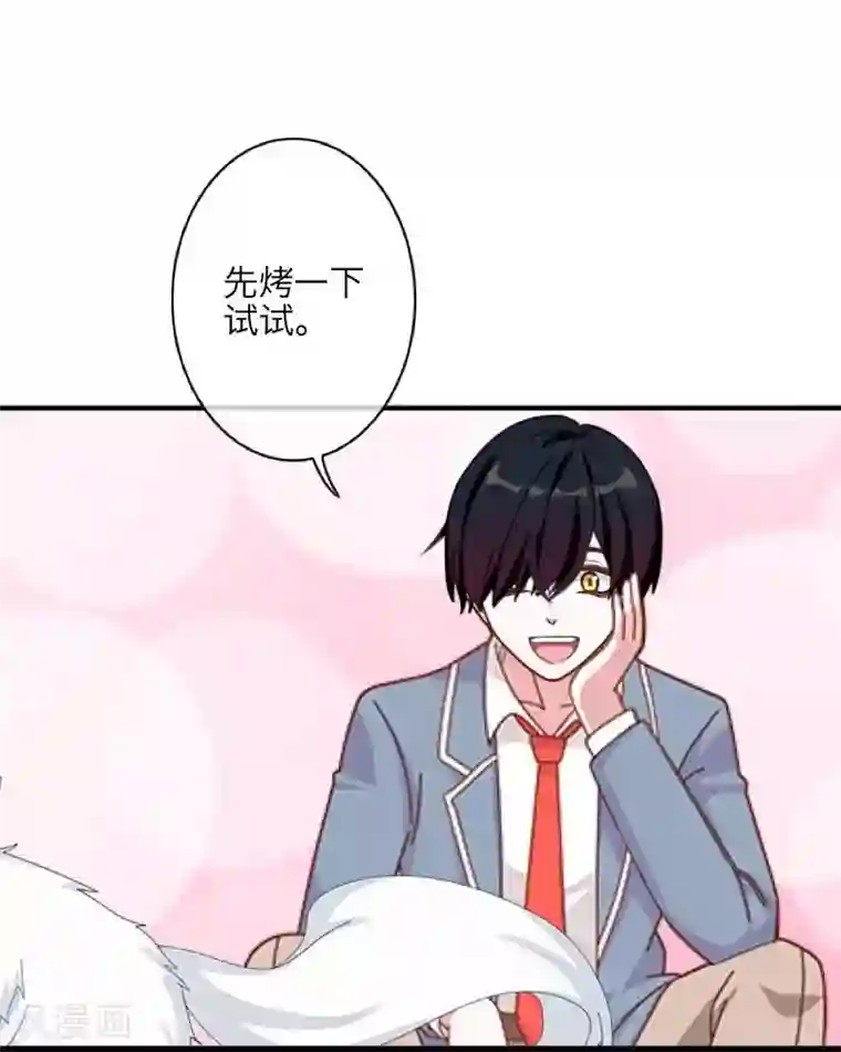 九尾冥恋第12话 威慑力