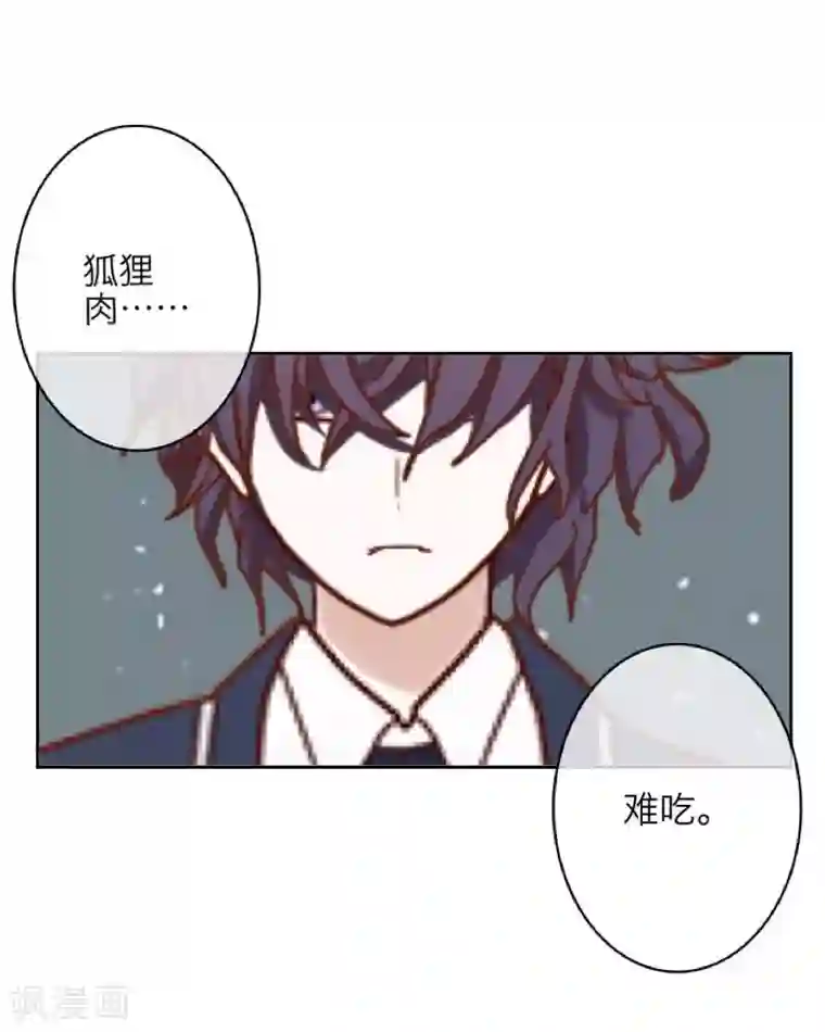 九尾冥恋第12话 威慑力