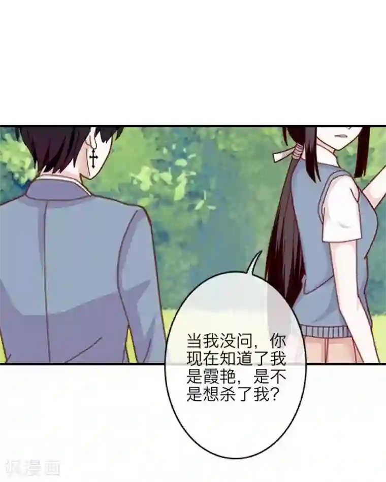 九尾冥恋第12话 威慑力