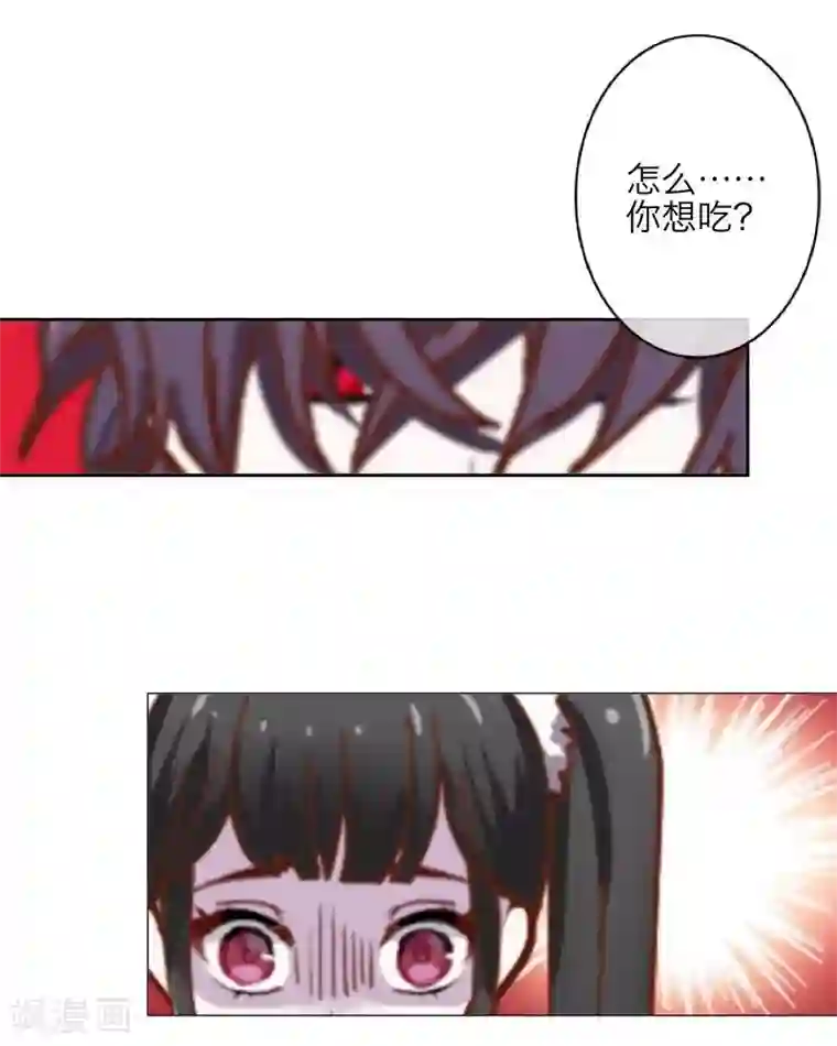 九尾冥恋第12话 威慑力