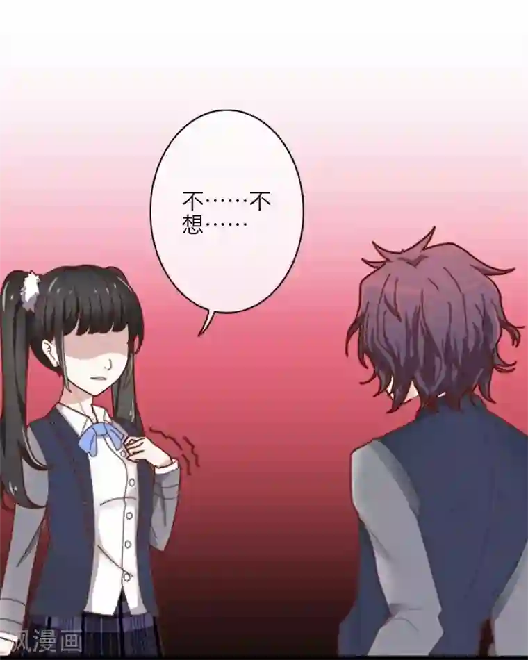 九尾冥恋第12话 威慑力