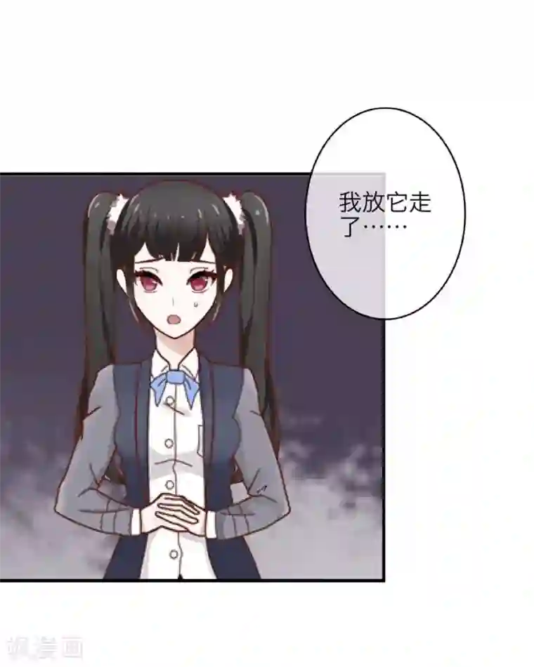 九尾冥恋第12话 威慑力