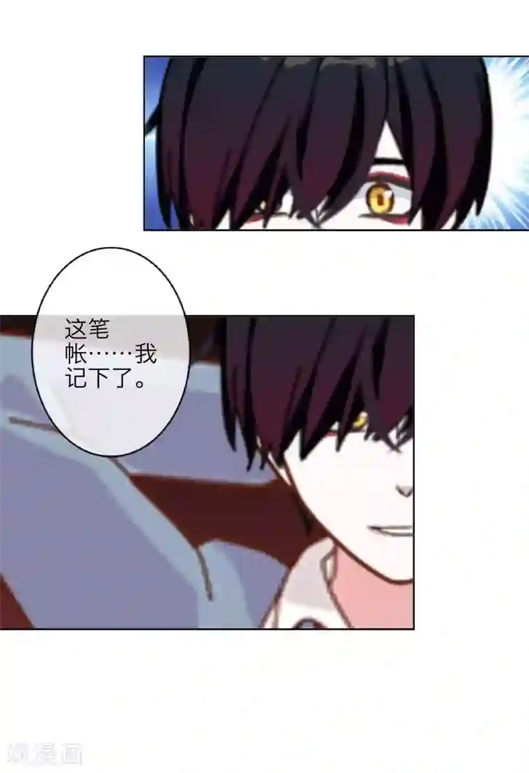 九尾冥恋第12话 威慑力