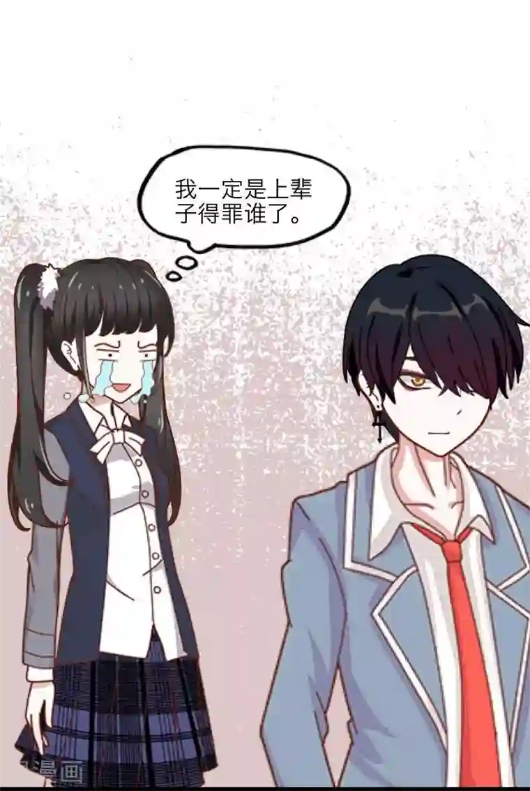 九尾冥恋第12话 威慑力