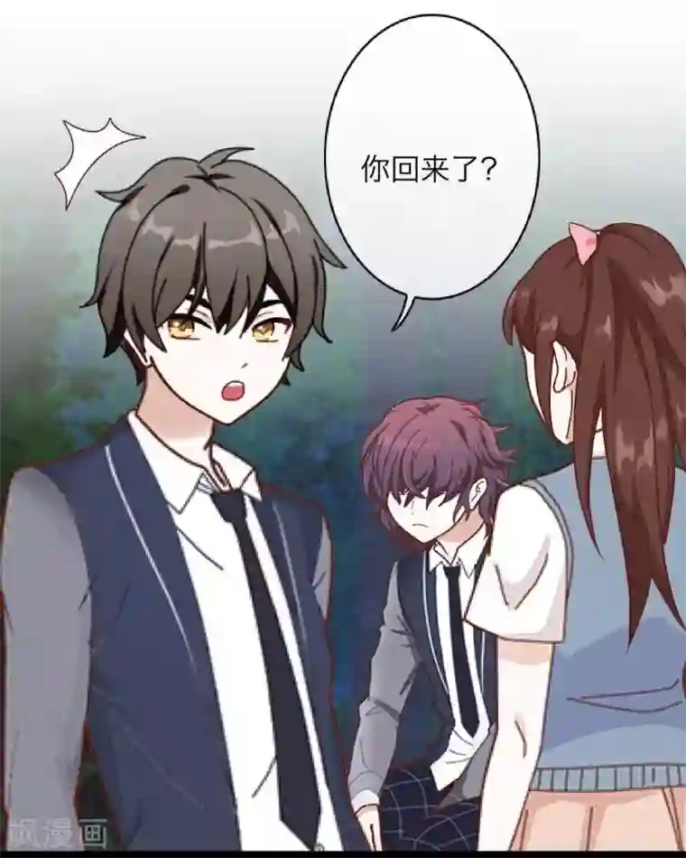 九尾冥恋第12话 威慑力