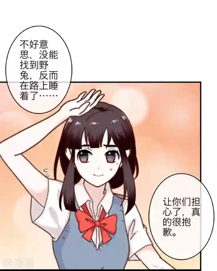 九尾冥恋第12话 威慑力