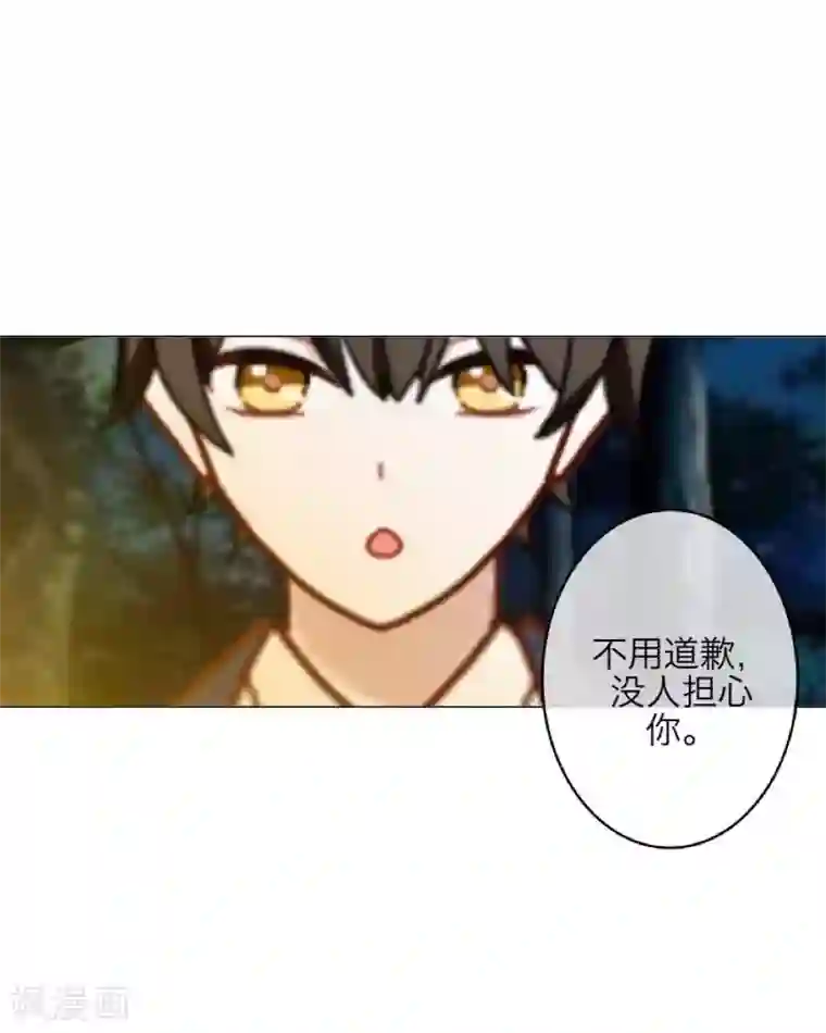 九尾冥恋第12话 威慑力