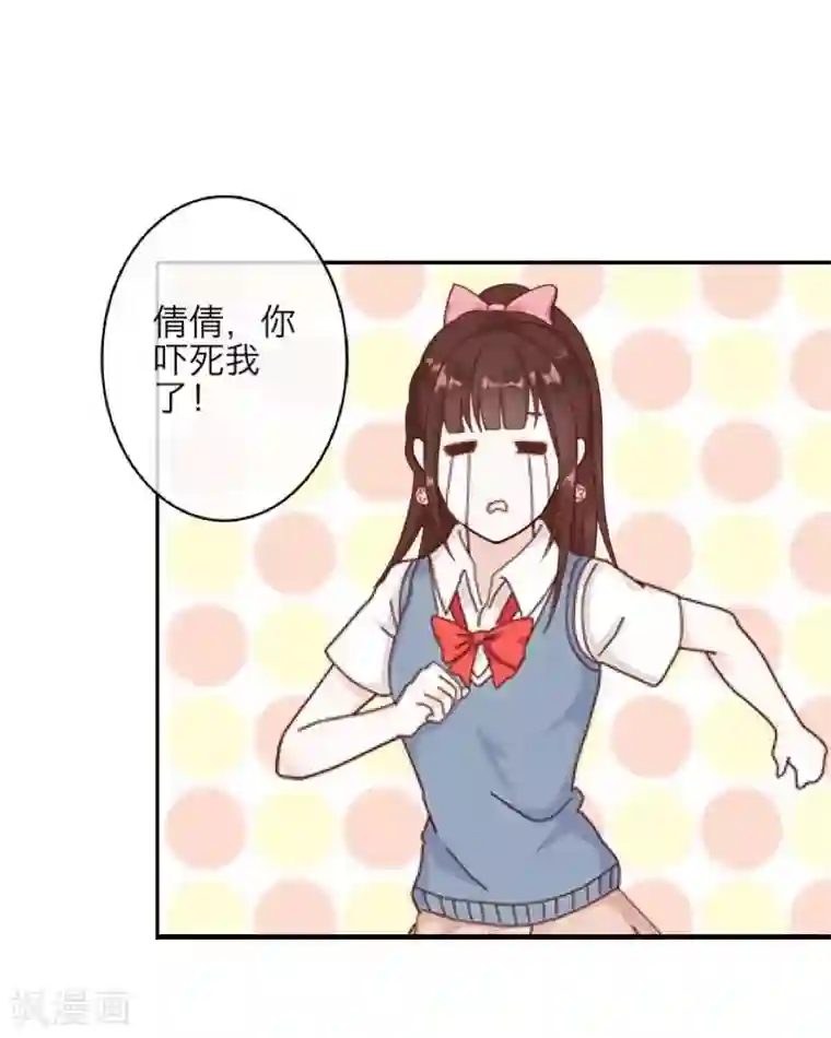 九尾冥恋第12话 威慑力