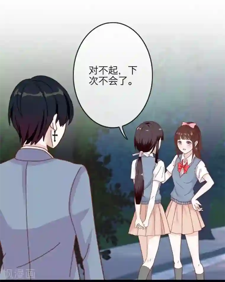 九尾冥恋第12话 威慑力