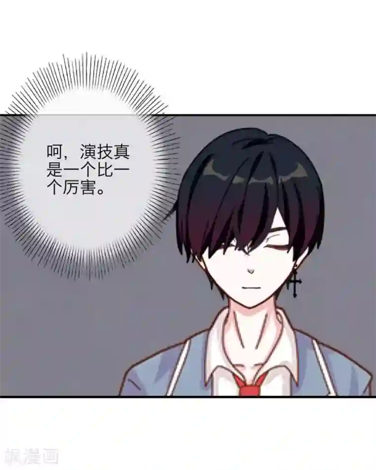 九尾冥恋第12话 威慑力