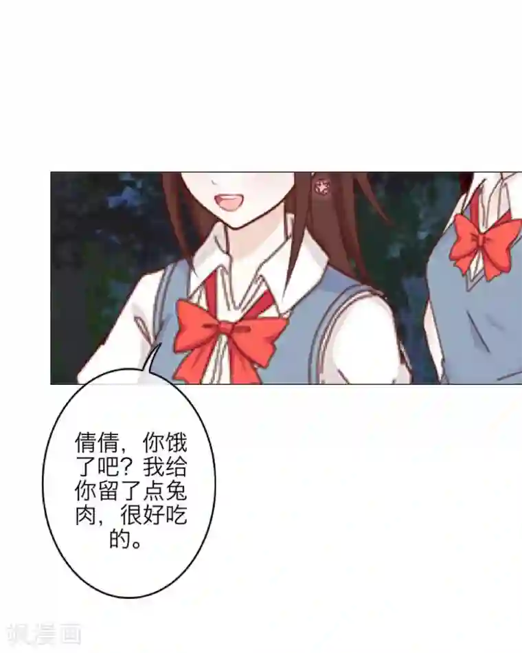 九尾冥恋第12话 威慑力
