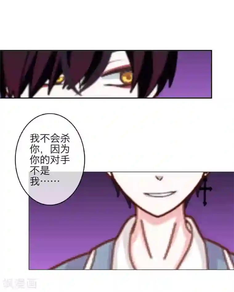 九尾冥恋第12话 威慑力